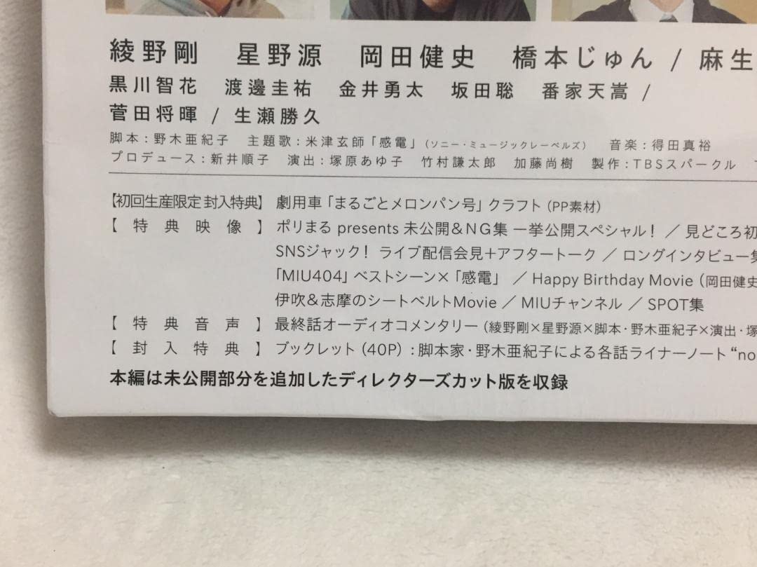 Amazon.co.jp: 品 MIU404 DVD-BOX 機動捜査隊 6枚組 : パソコン・周辺機器